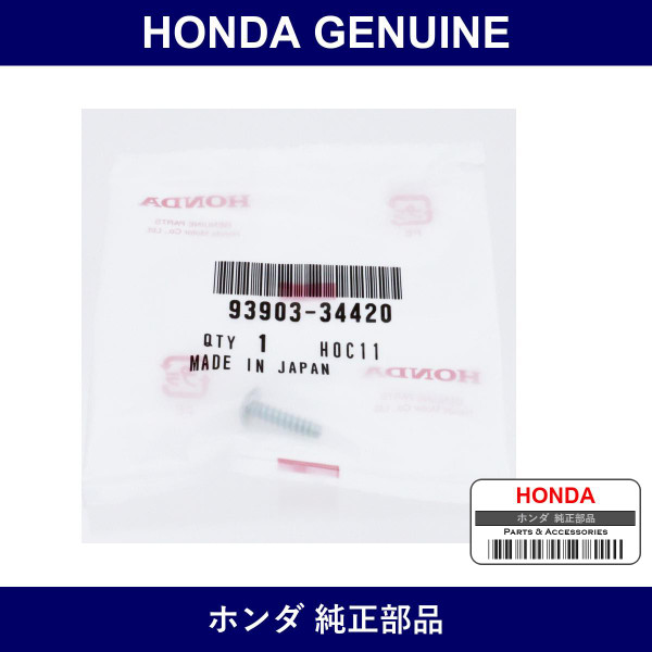 Genuine Honda Screw Tapping 4X16 - Multiple Part Numbers [Set 93903]