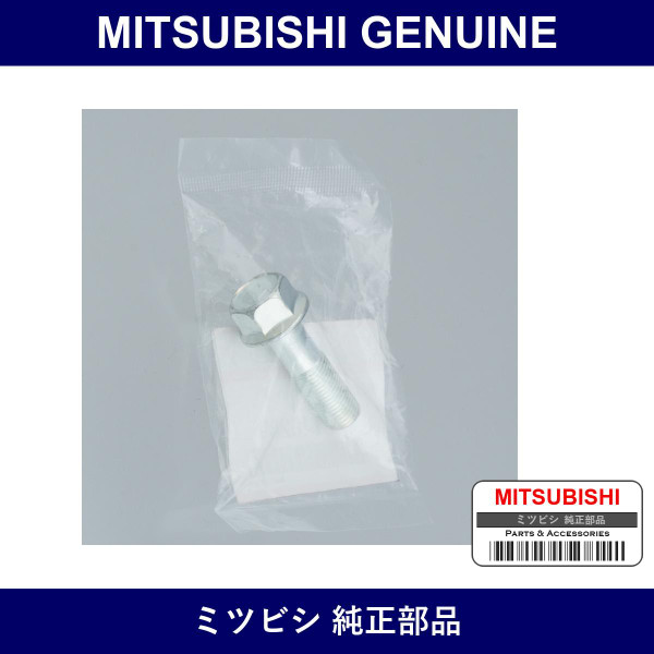 Genuine Mitsubishi Bolt Coolin - Part No. MF140289 (MF14-0289)