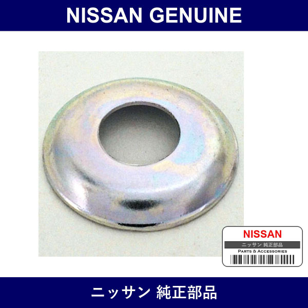 Genuine Nissan Seat Spring - Part No. 44082-U920A (44082U920A)