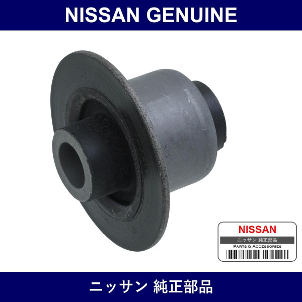 Genuine Nissan Insulator Differential - Part No. 55476-33P00 (5547633P00)