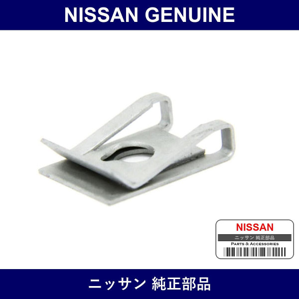 Genuine Nissan Nut - Multiple Part Numbers [Set 01241]