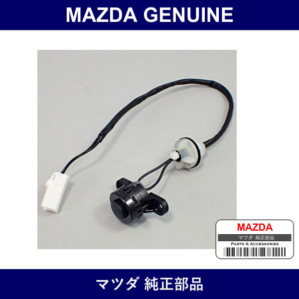 Genuine Mazda Switch Request - Liftgate - Part No. D461-67-6S0B (D461676S0B)
