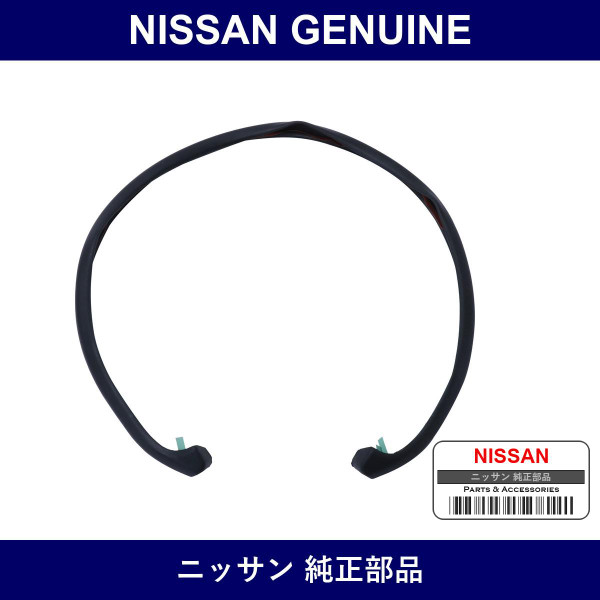 Genuine Nissan End Rubber - Part No. 65820-AA400 (65820AA400)