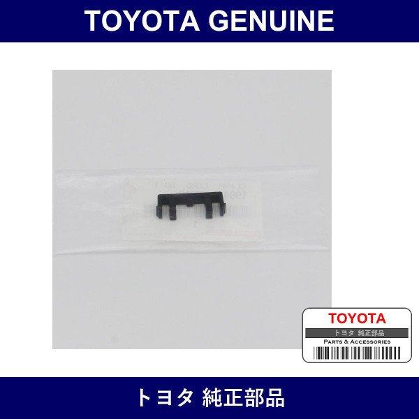 Genuine Toyota Resistive Cord Clamp No.1 - Part No. 19941-20010 (1994120010)