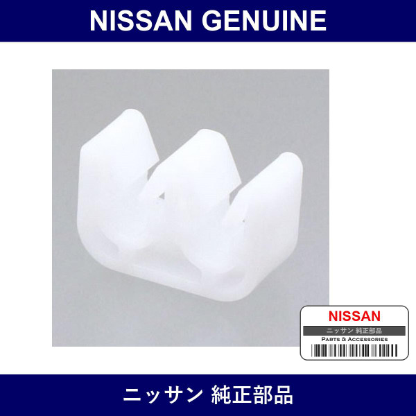 Genuine Nissan Brake Tube Clamp - Multiple Part Numbers [Set 46272]