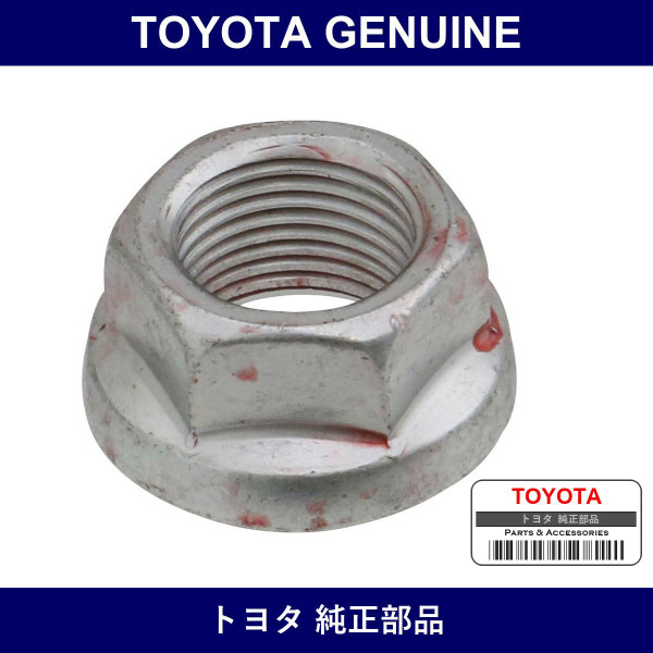 Genuine Toyota Strut Rod Nut - Multiple Part Numbers [Set 90179]