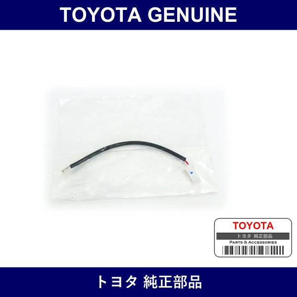 Genuine Toyota Horn Button Wire Sub-Assembly - Multiple Part Numbers [Set 45107]