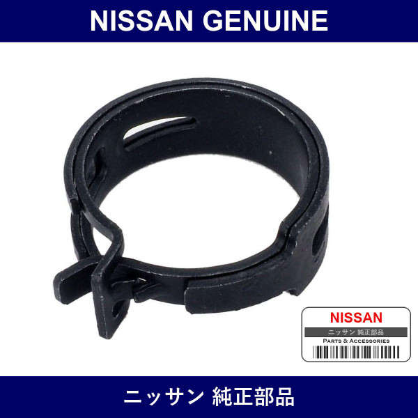 Genuine Nissan Hose Clamp - Part No. 01558-00521 (0155800521)