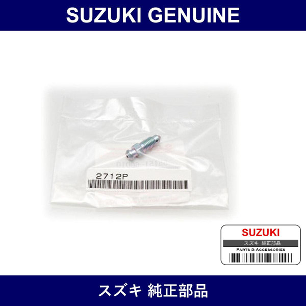 Genuine Suzuki Plug Bleeder - Multiple Part Numbers [Set 55151-B]