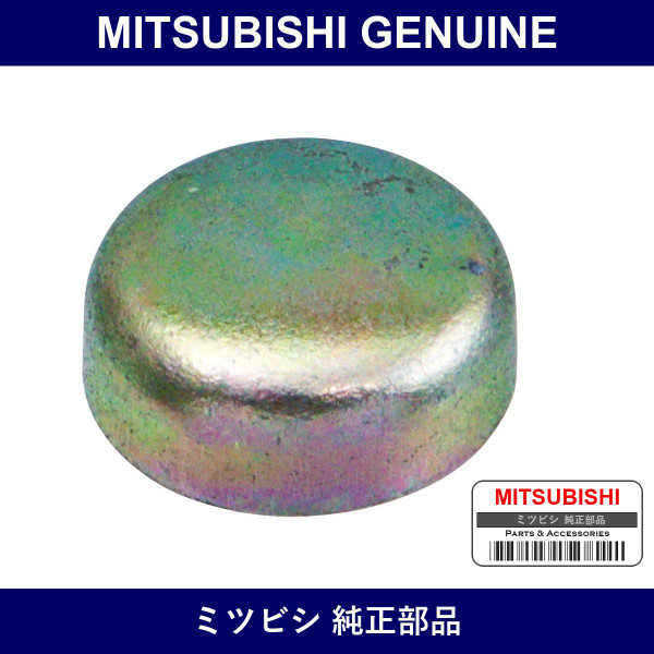 Genuine Mitsubishi Cap M/T - Part No. MT209147 (MT20-9147)