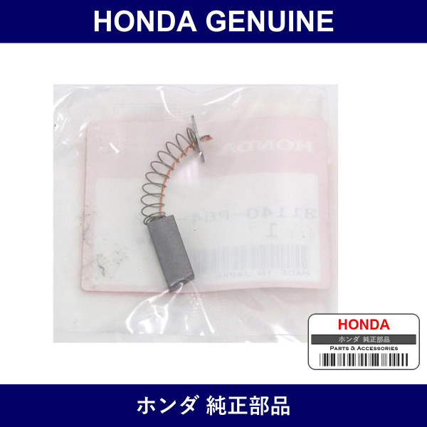 Genuine Honda Brush Set - Part No. 31140-P64-902 (31140P64902)