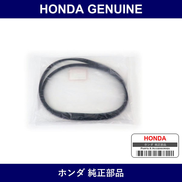 Genuine Honda Seal Inspection Lid - Part No. 74621-S9R-000 (74621S9R000)