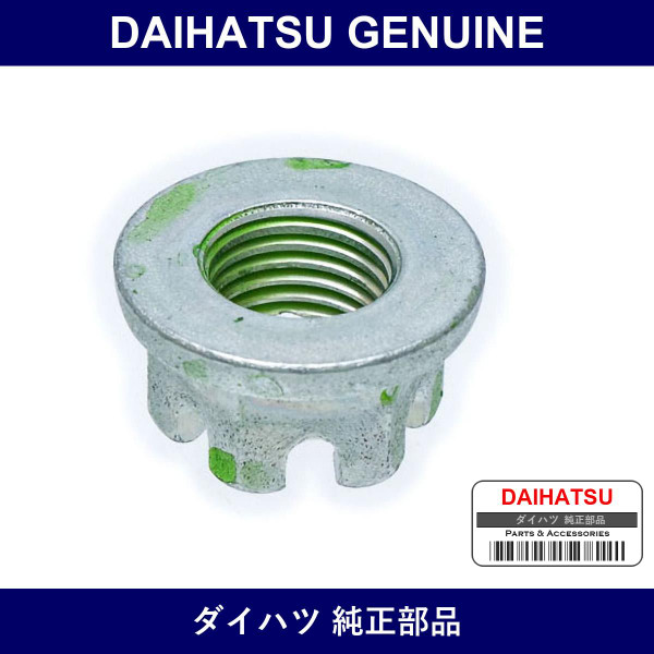 Genuine Daihatsu Front Lower Ball Joint Castle Nut Rh - Part No. 90171-14003 (9017114003)