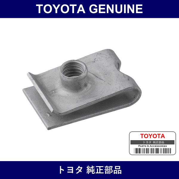 Genuine Toyota Nut Spr M6 - Part No. SU003-04133 (SU00304133)