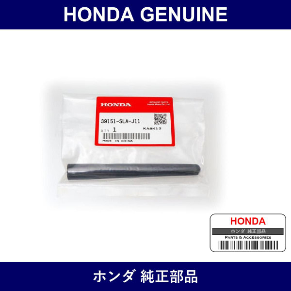 Genuine Honda Element Assy. - Part No. 39151-SLA-J11 (39151SLAJ11)
