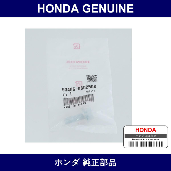 Genuine Honda Bolt Washer 8X25 - Multiple Part Numbers [Set 93406]