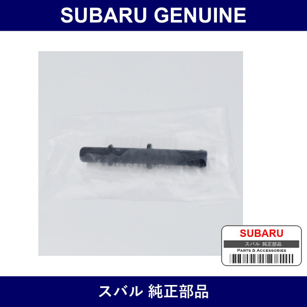Genuine Subaru Connector Fuel Hose - Multiple Part Numbers [Set 42042]