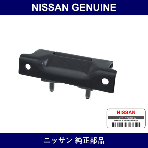 Genuine Nissan Back Door Hinge - Part No. 93470-15G00 (9347015G00)