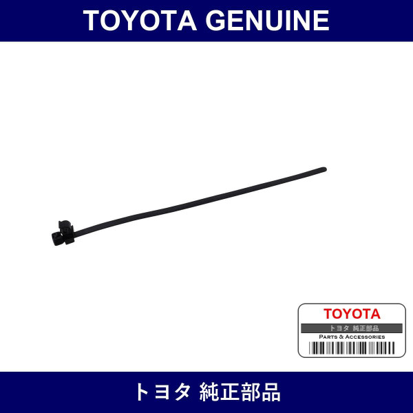 Genuine Toyota Clamp - Multiple Part Numbers [Set 19529]