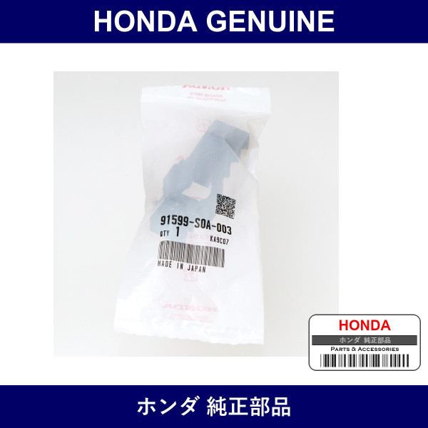 Genuine Honda Clip Fuel Vibe - Part No. 91599-S0A-003 (91599S0A003)