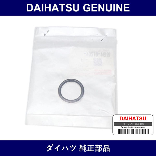 Genuine Daihatsu Ring O - Part No. 19194-87204 (1919487204)