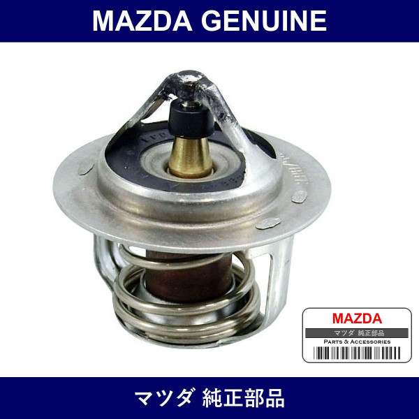 Genuine Mazda Thermostat - Multiple Part Numbers