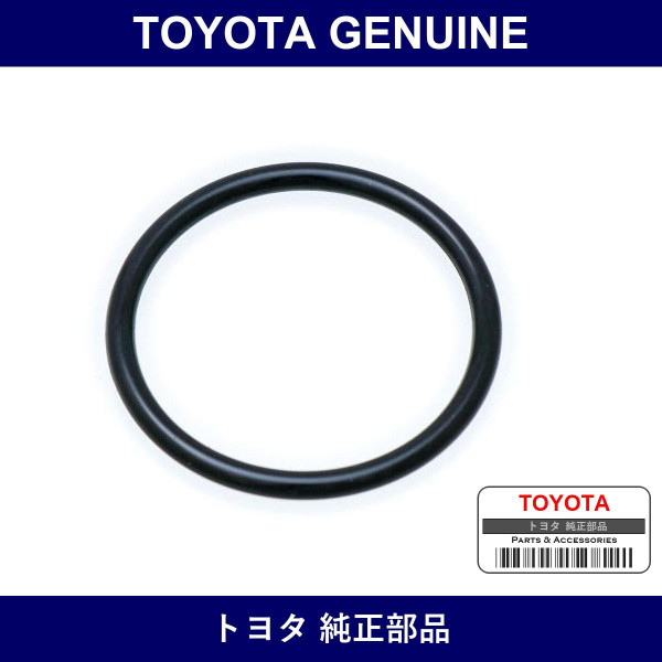 Genuine Toyota Ring Radiator Tank - Part No. 16413-75541 (1641375541)