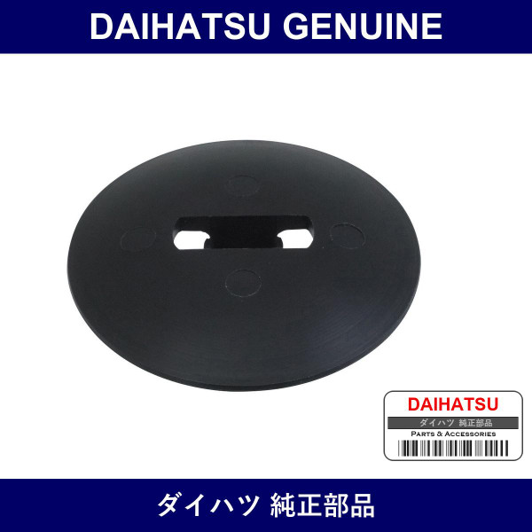 Genuine Daihatsu Fuel Tank Bracket - Part No. 77512-35140 (7751235140)