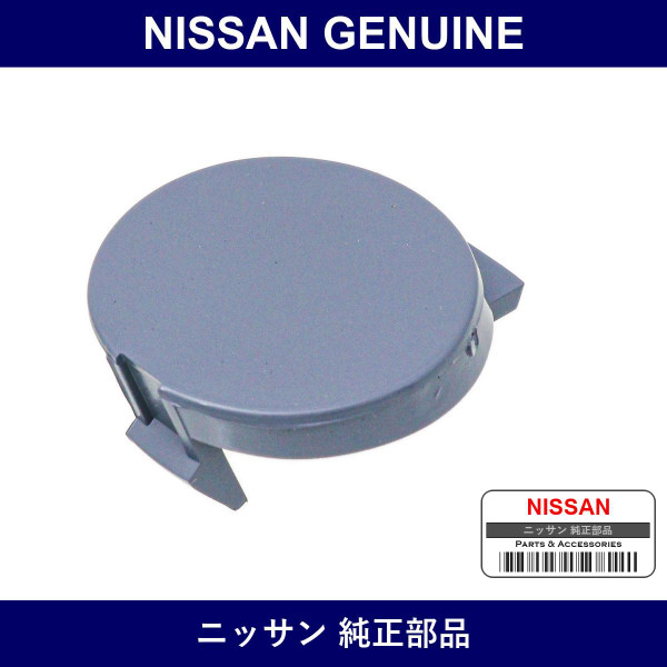 Genuine Nissan Cover Front Apron - Multiple Part Numbers [Set 62657]