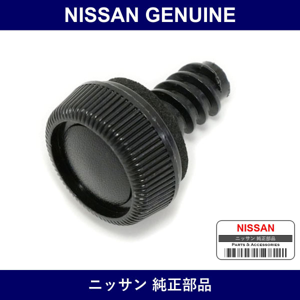 Genuine Nissan Fastener Rear Floor - Part No. 76981-21P04 (7698121P04)