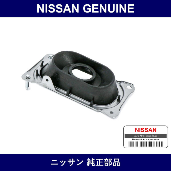 Genuine Nissan Cover For Transmission Hole - Multiple Part Numbers [Set 7496]