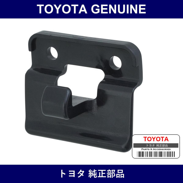 Genuine Toyota Console Compartment Door Lock Striker - Multiple Part Numbers [Set 58976]