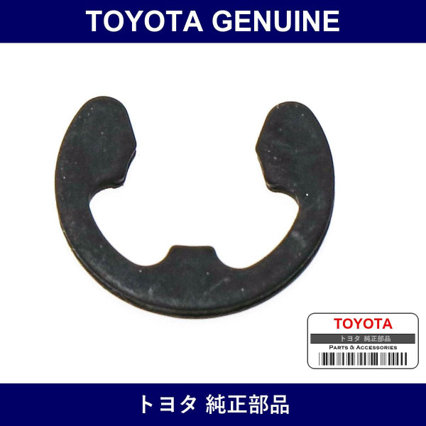 Genuine Toyota Control Upper Shaft Piece Bush E-Ring - Part No. 90523-06019 (9052306019)