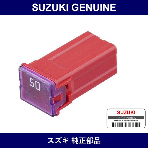 Genuine Suzuki Fuse - Multiple Part Numbers [Set 09481]