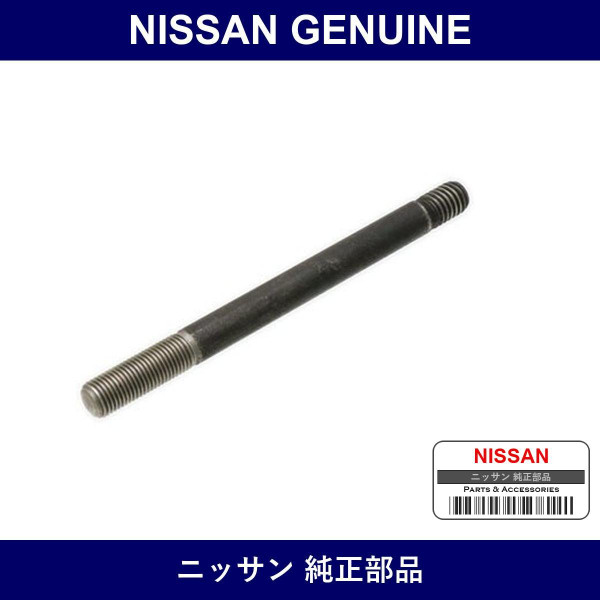Genuine Nissan Stud - Multiple Part Numbers [Set 11055]