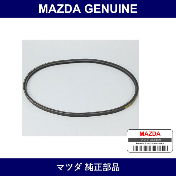 Genuine Mazda Belt V - Part No. N350-18-381 (N35018381)