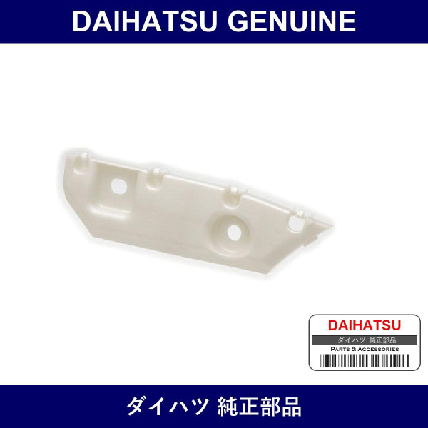 Genuine Daihatsu Rear Bumper Support Rh - Multiple Part Numbers [Set 52155]