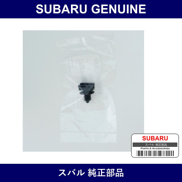 Genuine Subaru Clip - Multiple Part Numbers [Set 27583A]