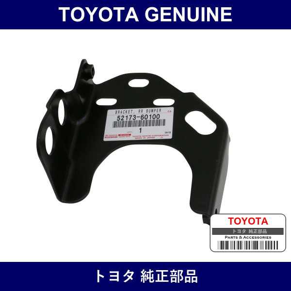 Genuine Toyota Rear Bumper Bar Bracket Rh - Multiple Part Numbers [Set 52173]