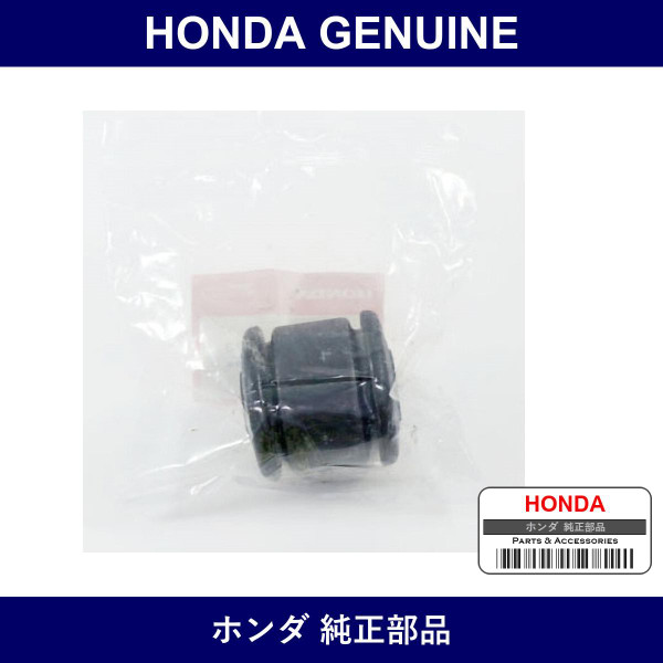 Genuine Honda Bush - Part No. 52384-SN4-003 (52384SN4003)