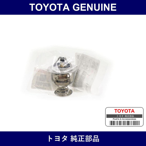 Genuine Toyota Thermostat - Part No. 90048-33088 (9004833088)