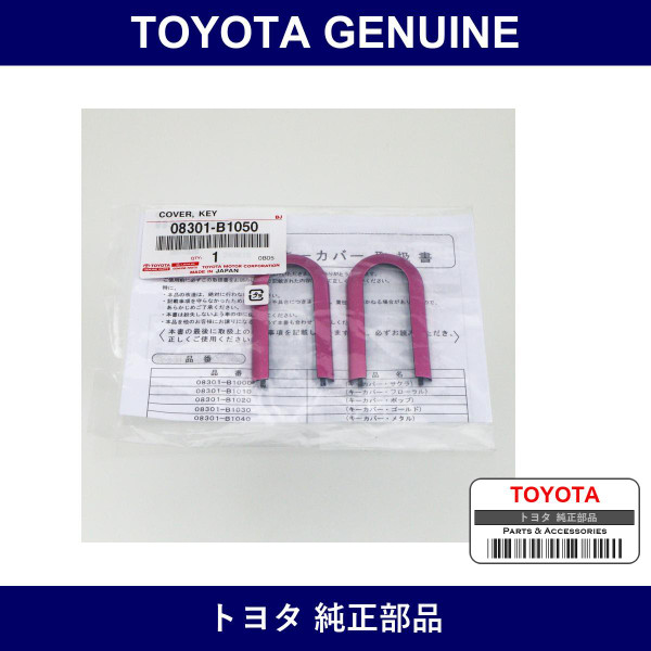Genuine Toyota Key Cover Pure Pink - Part No. 08301-B1050 (08301B1050)