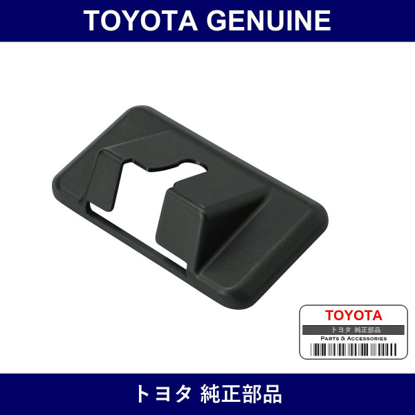 Genuine Toyota Cover Back Door - Multiple Part Numbers [Set 69321]