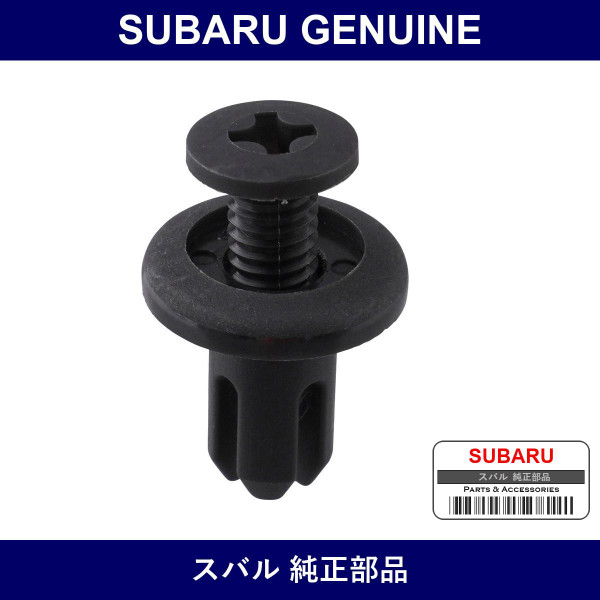 Genuine Subaru Clip Opener Cover - Multiple Part Numbers [Set 57333AA090]