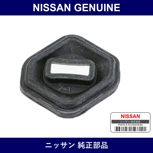 Genuine Nissan Boots - Part No. 44095-V0201 (44095V0201)