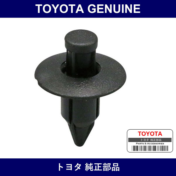 Genuine Toyota Front Grill Clip - Multiple Part Numbers [Set 90467]
