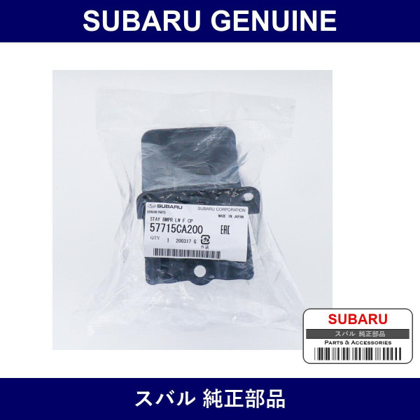 Genuine Subaru Bracket Front Bumper - Part No. 57715CA200 (57715-CA200)