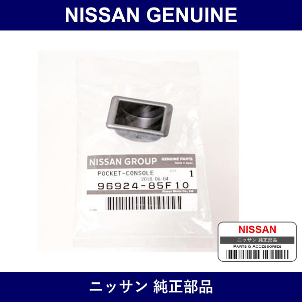 Genuine Nissan Pocket Console - Multiple Part Numbers [Set 96924]