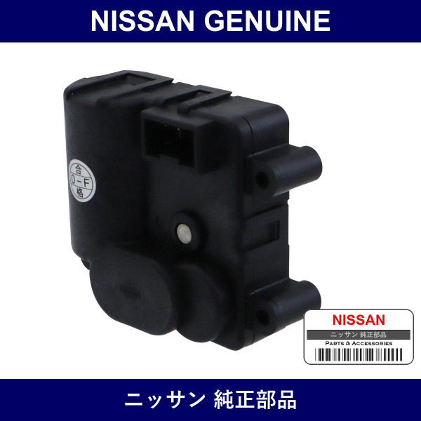 Genuine Nissan Actuator Assembly - Multiple Part Numbers [Set 27742]