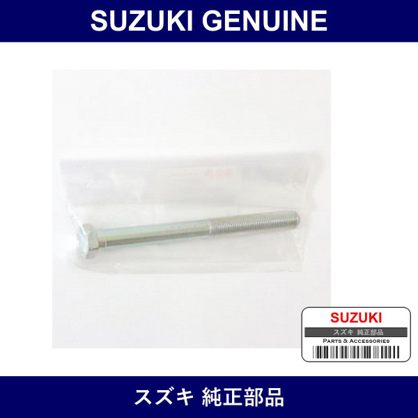 Genuine Suzuki Bolt Rear Shock Absorber Upper - Multiple Part Numbers [Set 41981]